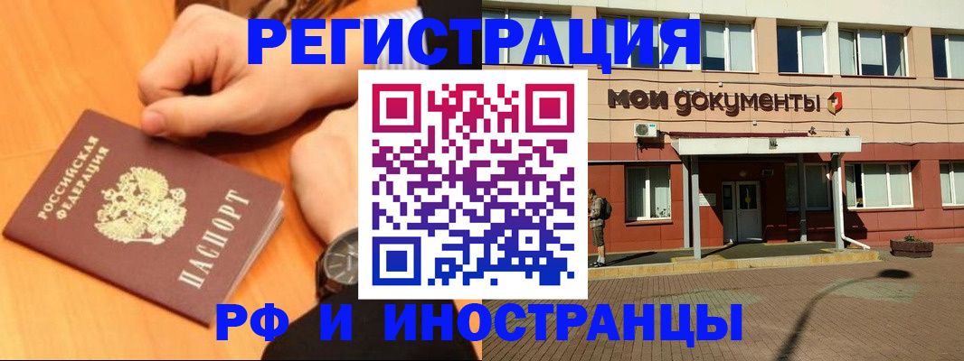 прописка для школы в Междуреченске