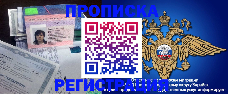 прописка регистрация в Междуреченске