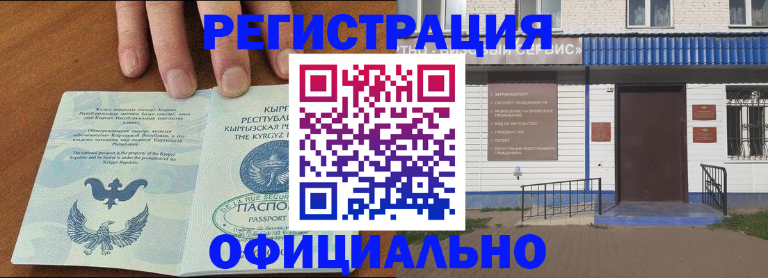 прописка для военкомата в Междуреченске