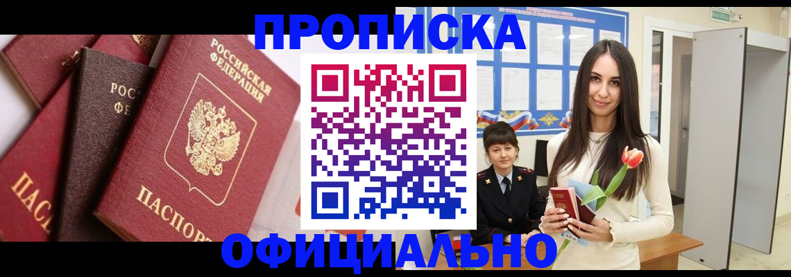 миграционный учет в Междуреченске